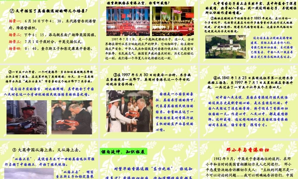 别了，不列颠尼亚课件 10