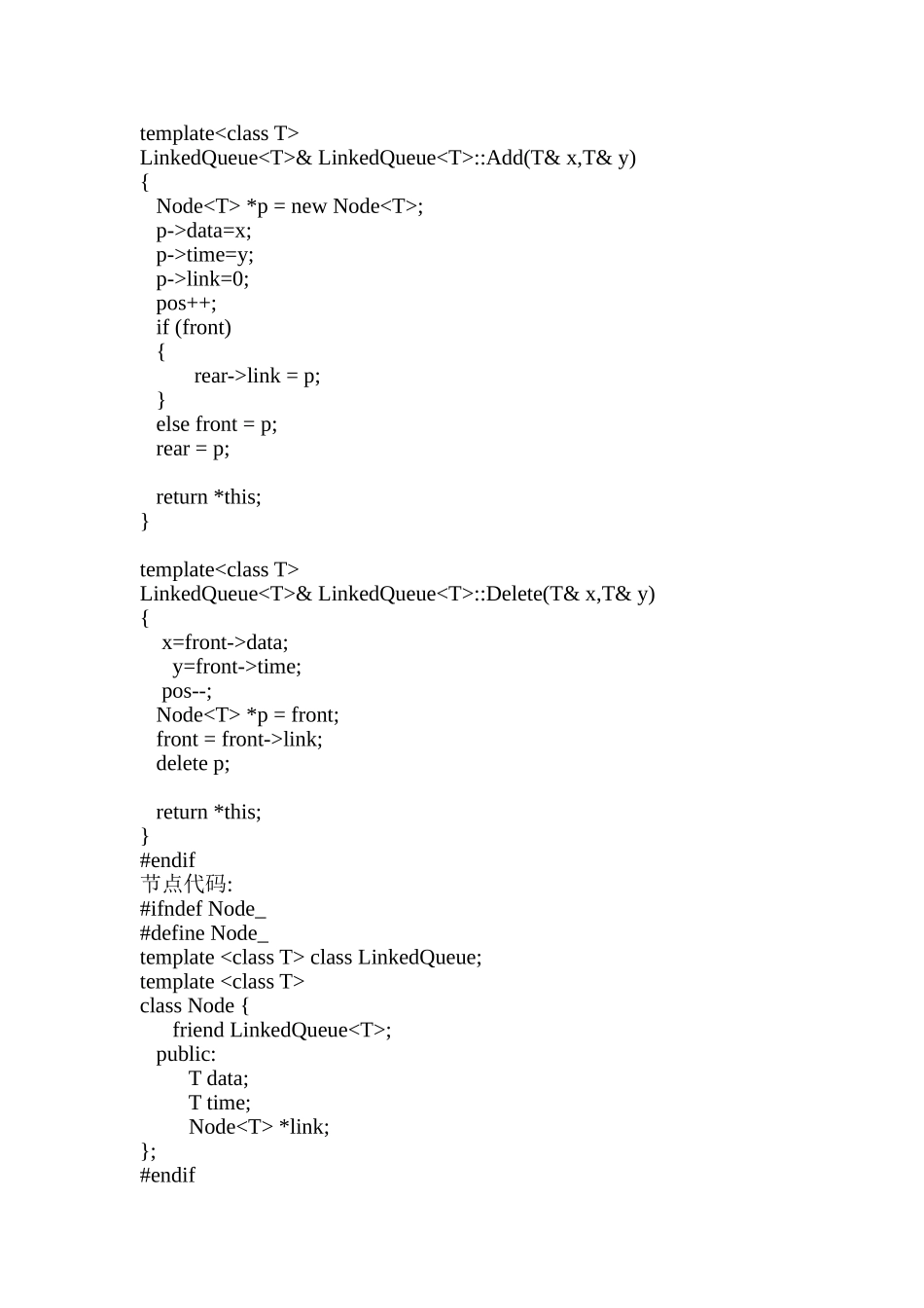 停车厂管理系统数据结构与算法设计_第2页