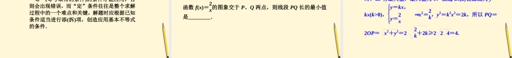 不等式、数列、推理与证明课件 文 新人教版 课件