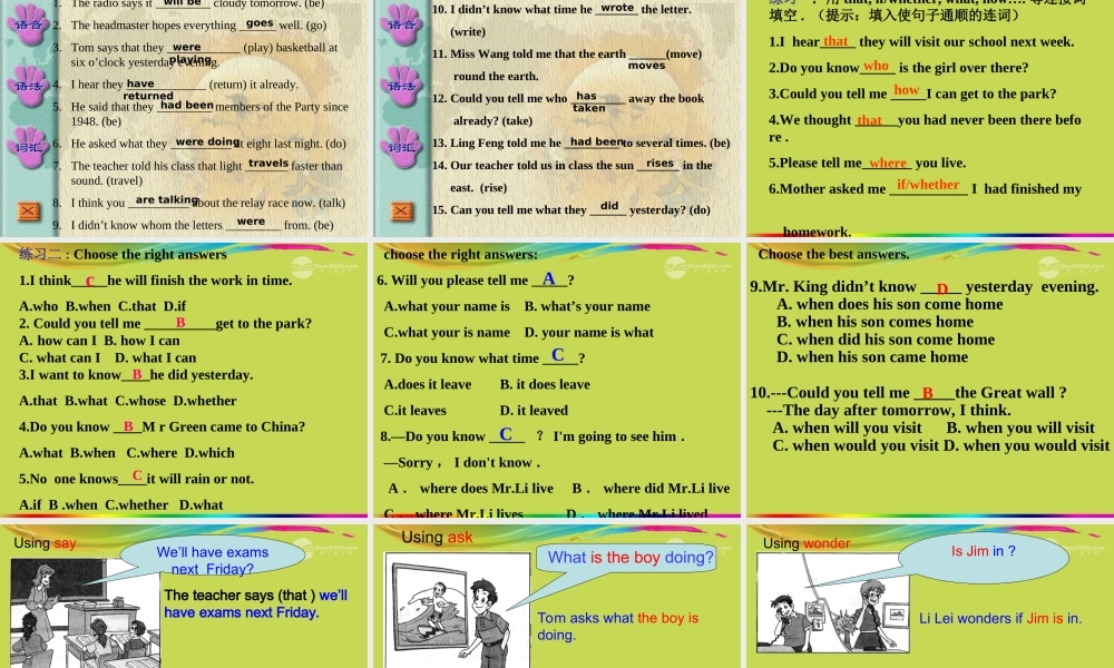 九年级英语(宾语从句)课件2 人教新目标版 课件