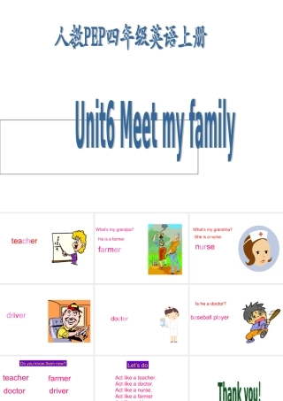 人教PEP四年级英语上册Unit6-meet-my-family2