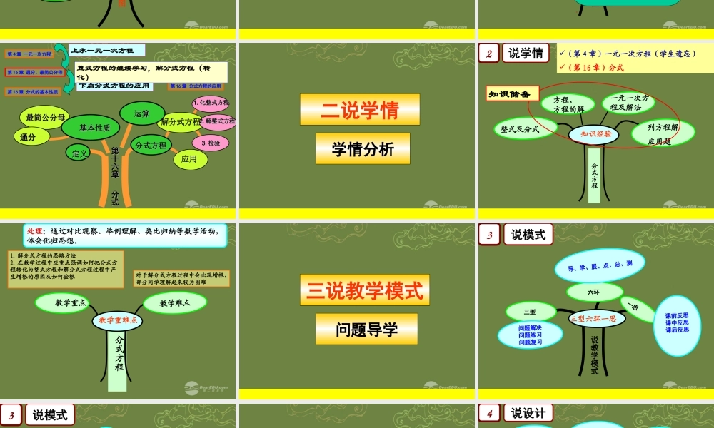 八年级数学下册 分式方程课件 新人教版 课件