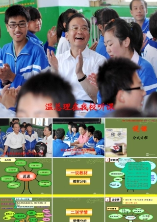 八年级数学下册 分式方程课件 新人教版 课件