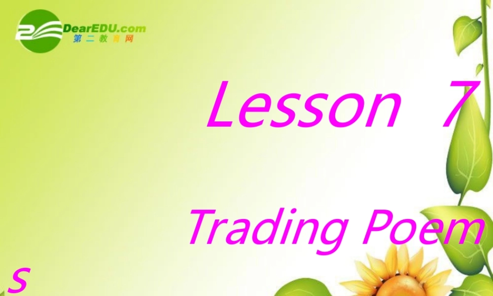 九年级英语下册：Unit1 You Can Write Poetry Lesson 7 Trading Poems课件(冀教版) 课件