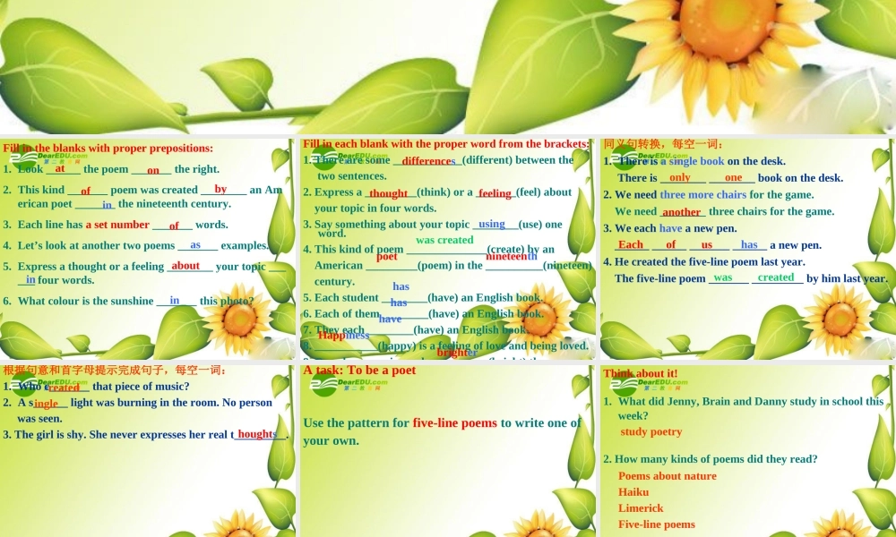 九年级英语下册：Unit1 You Can Write Poetry Lesson 7 Trading Poems课件(冀教版) 课件