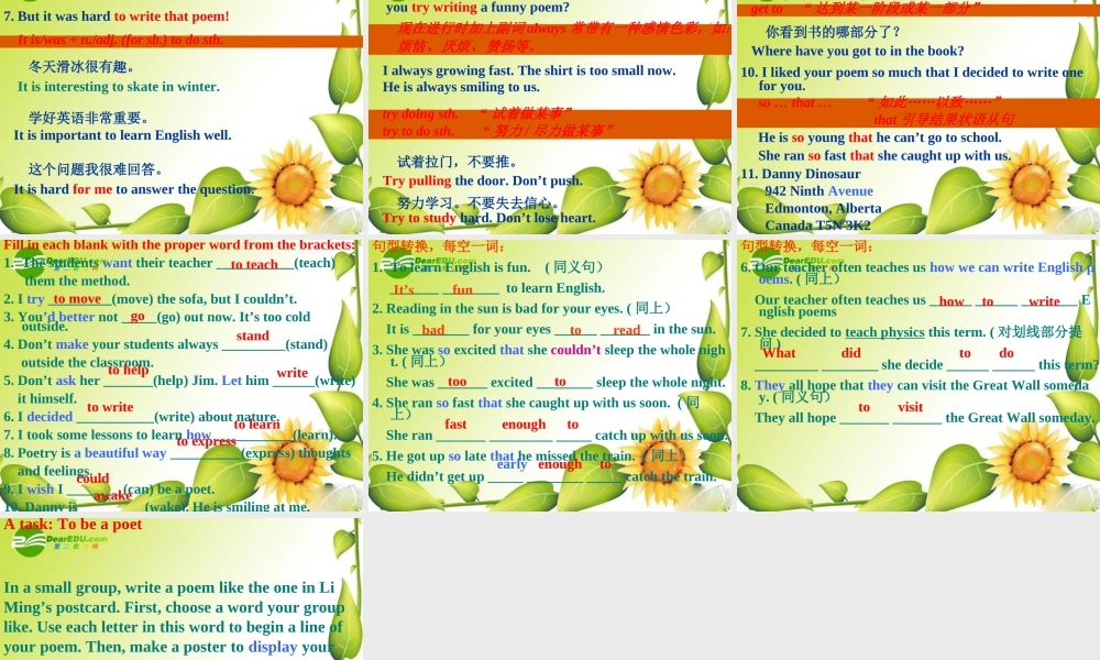 九年级英语下册：Unit1 You Can Write Poetry Lesson 7 Trading Poems课件(冀教版) 课件