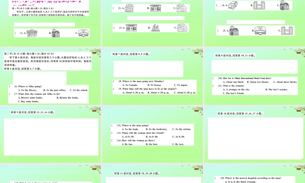 九年级英语全册 Unit 3 Could you please tell me where the restrooms are检测卷作业课件 (新版)人教新目标版 课件