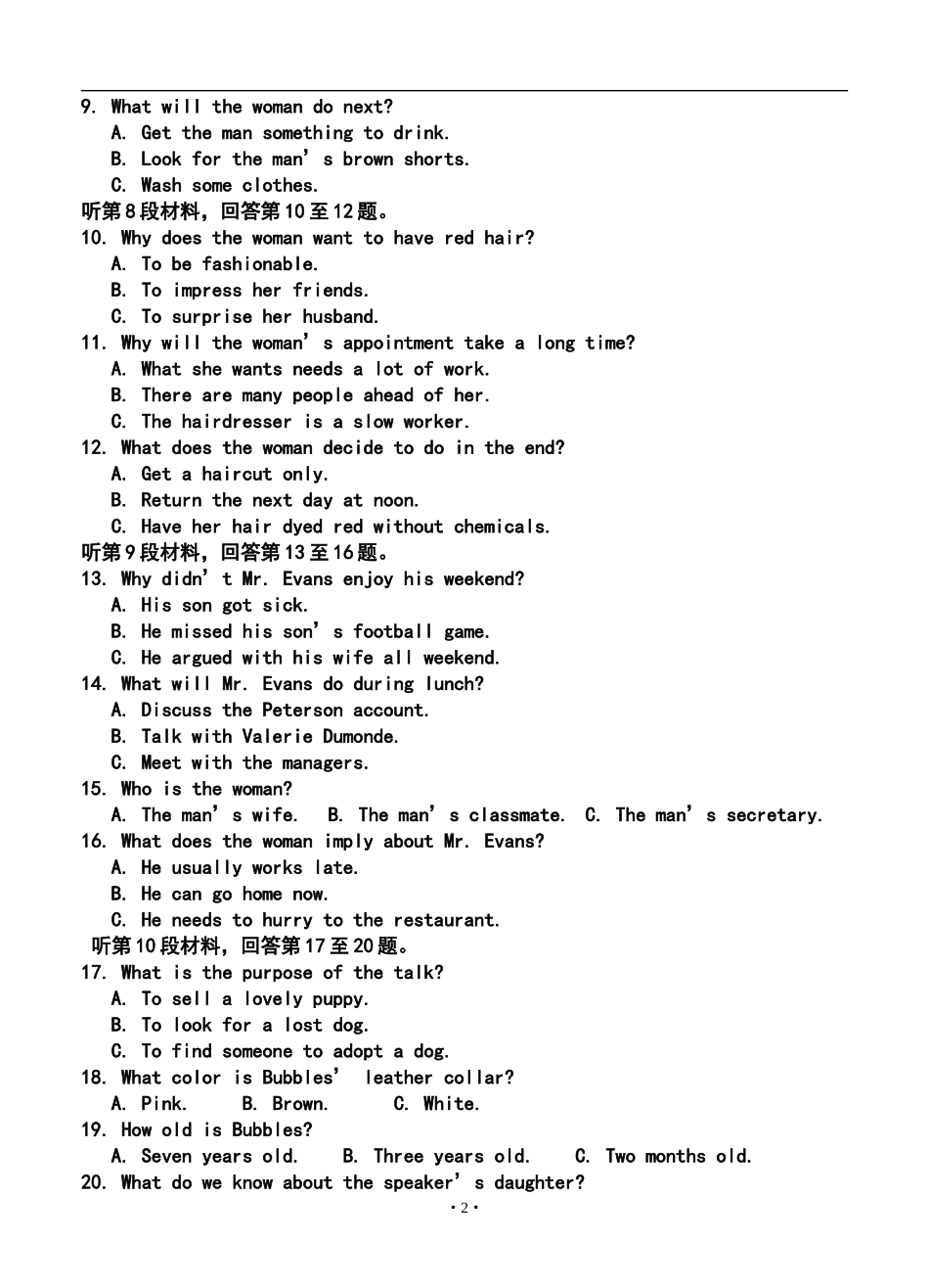 2014届福建省福州八县(市)一中高三上学期期中联考英语试题及答案_第2页