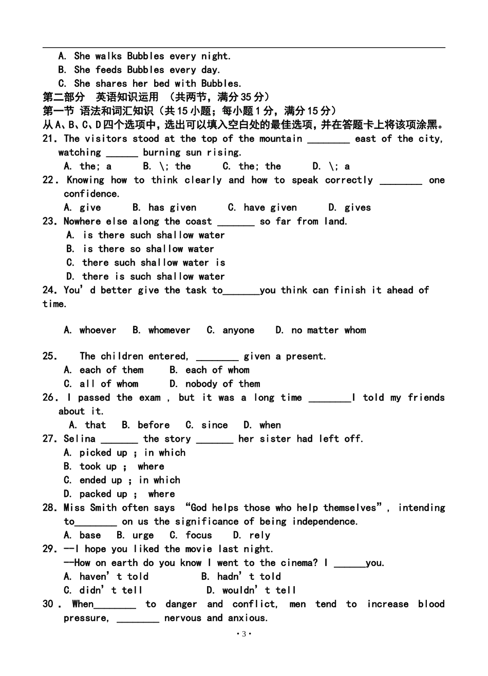 2014届福建省福州八县(市)一中高三上学期期中联考英语试题及答案_第3页