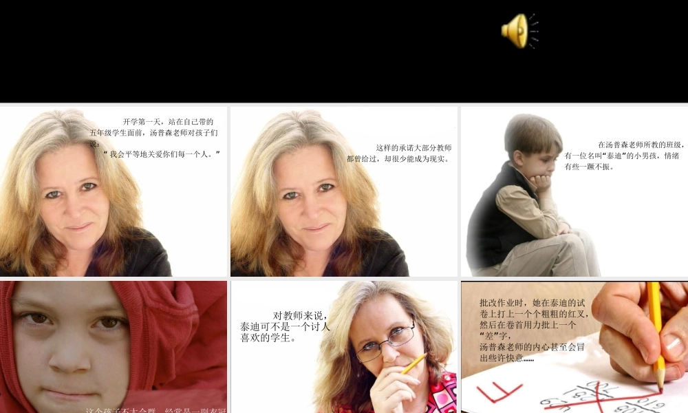 爱让我们成就彼此——泰迪的故事