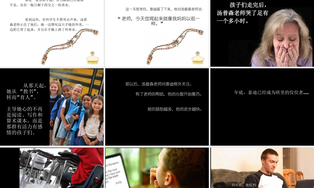 爱让我们成就彼此——泰迪的故事