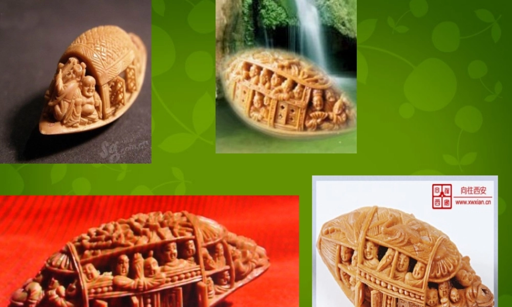 八年级语文上册 23 核舟记课件 新人教版 课件