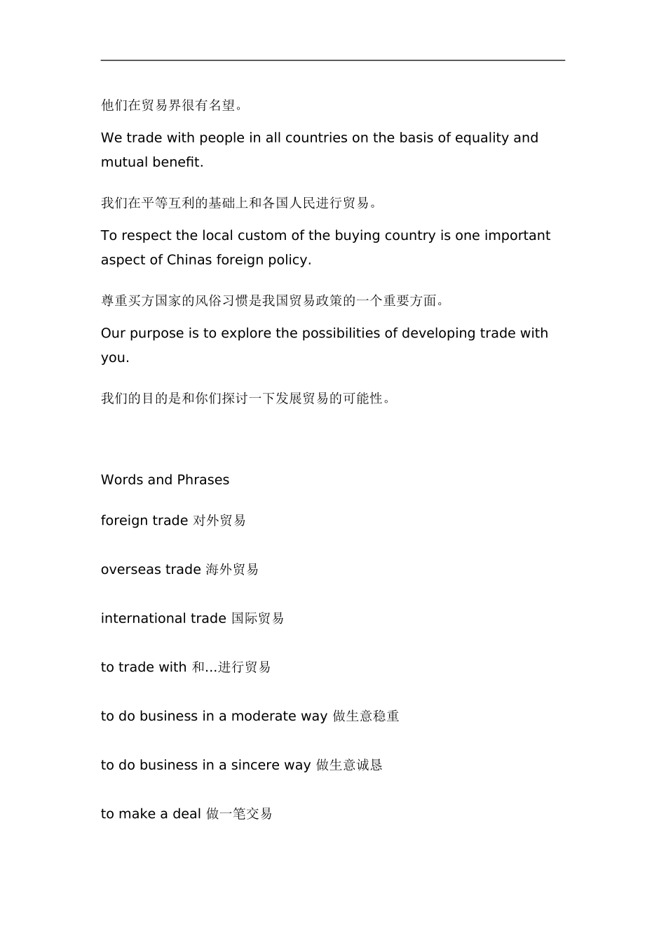 《外贸口语大全》_第2页