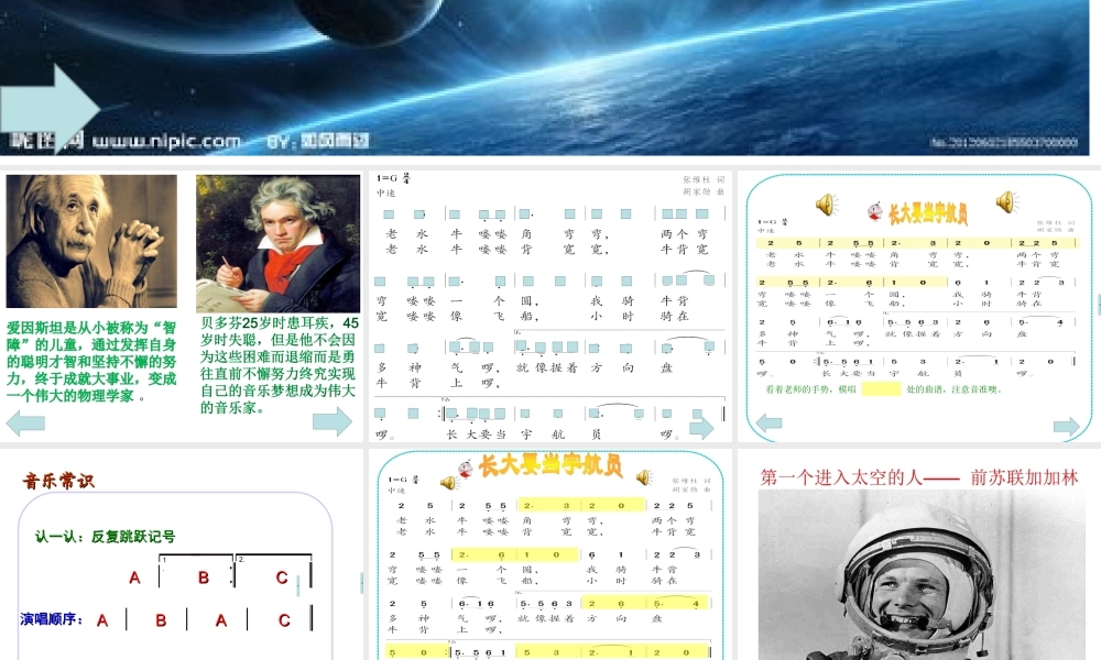 唱：法国号长大要当宇航员