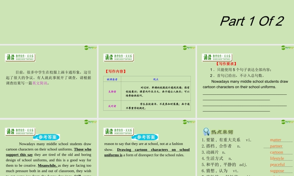 广东省高三英语第一轮总复习 Module1 Unit1 Lifestyles(1)课件 北师大版 新课标 课件