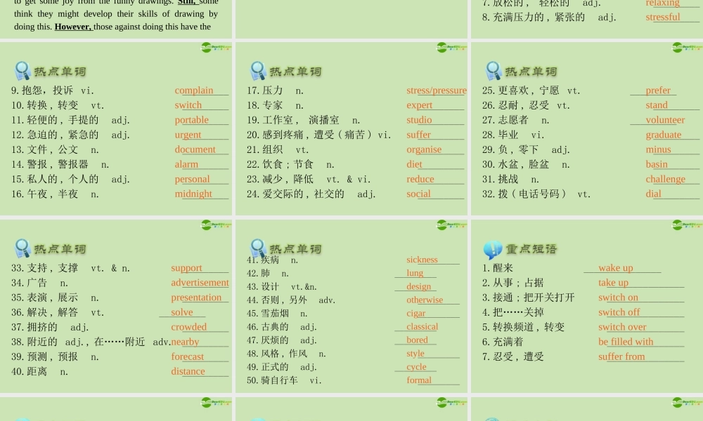 广东省高三英语第一轮总复习 Module1 Unit1 Lifestyles(1)课件 北师大版 新课标 课件