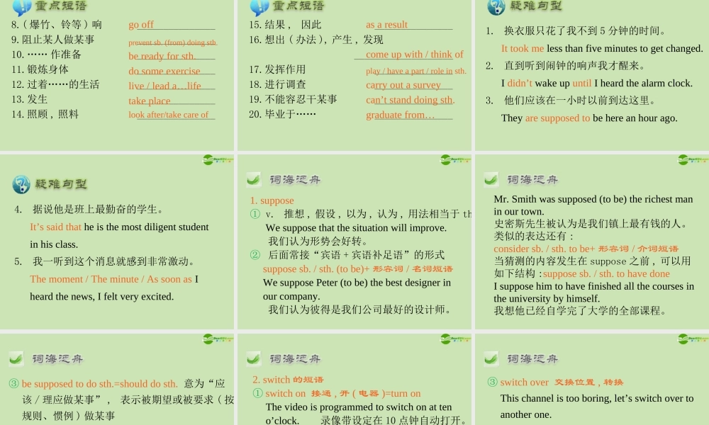 广东省高三英语第一轮总复习 Module1 Unit1 Lifestyles(1)课件 北师大版 新课标 课件