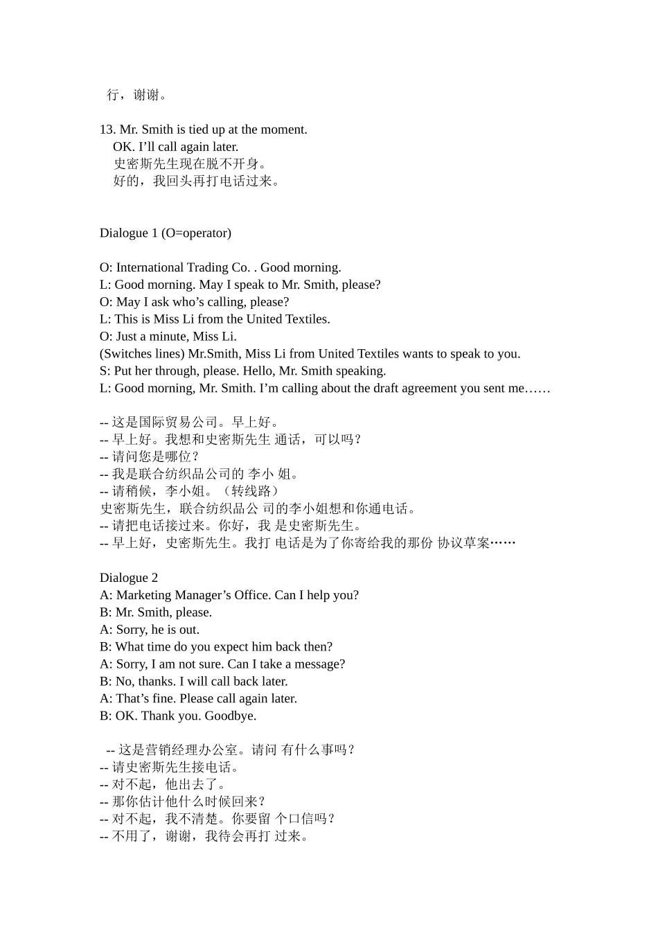 《外贸电话英语》_第2页