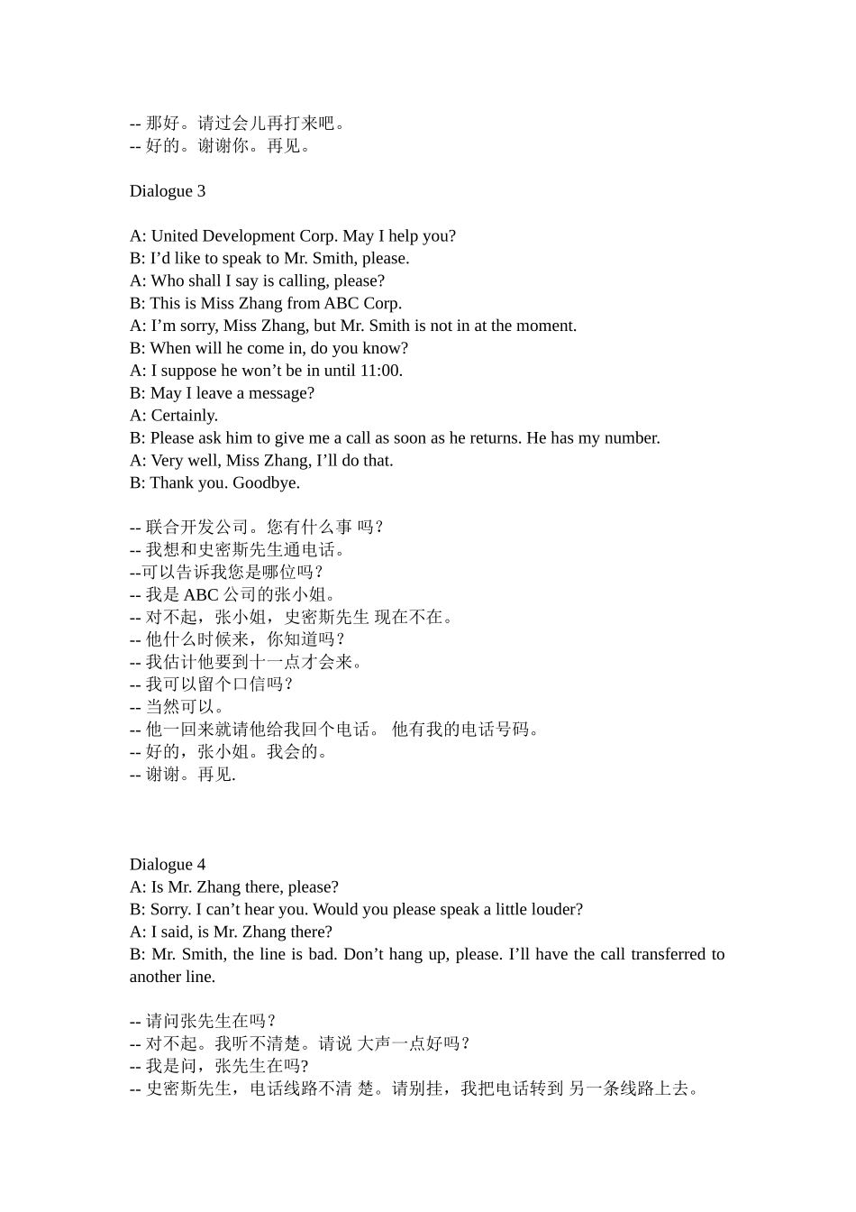 《外贸电话英语》_第3页