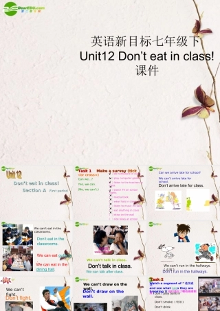 七年级英语下册 Unit12 Don t eat in class! 课件 人教新目标版 课件