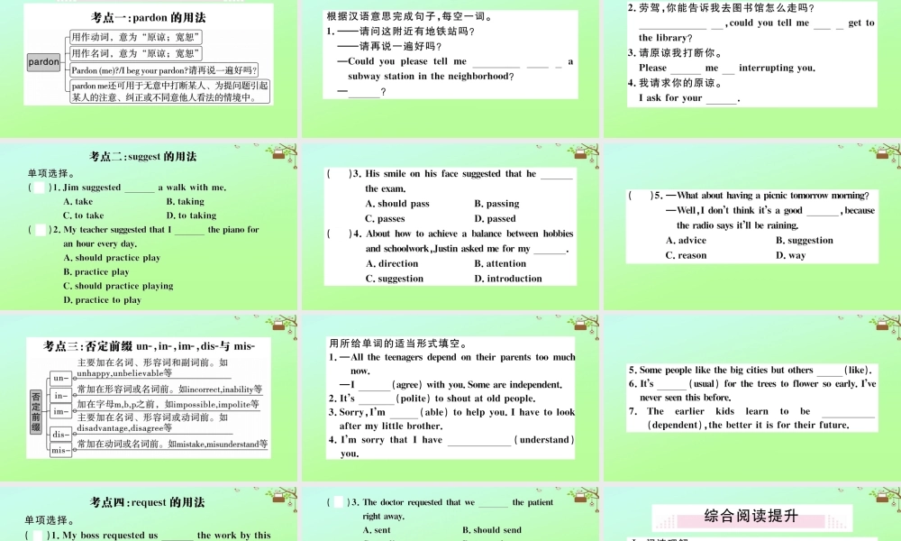 九年级英语全册 Unit 3 Could you please tell me where the restrooms are Self Check作业课件 (新版)人教新目标版 课件