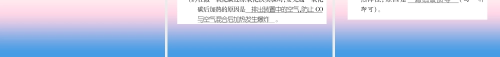 中考化学复习 第1编 教材知识梳理篇 第1单元 走进化学世界 第2讲 实验基本操作(精练)课件