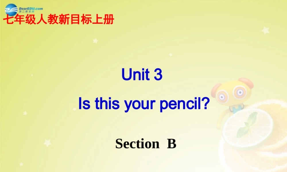 中学七年级英语上册 Unit 3 Is this your pencil？课件 (新版)人教新目标版 课件