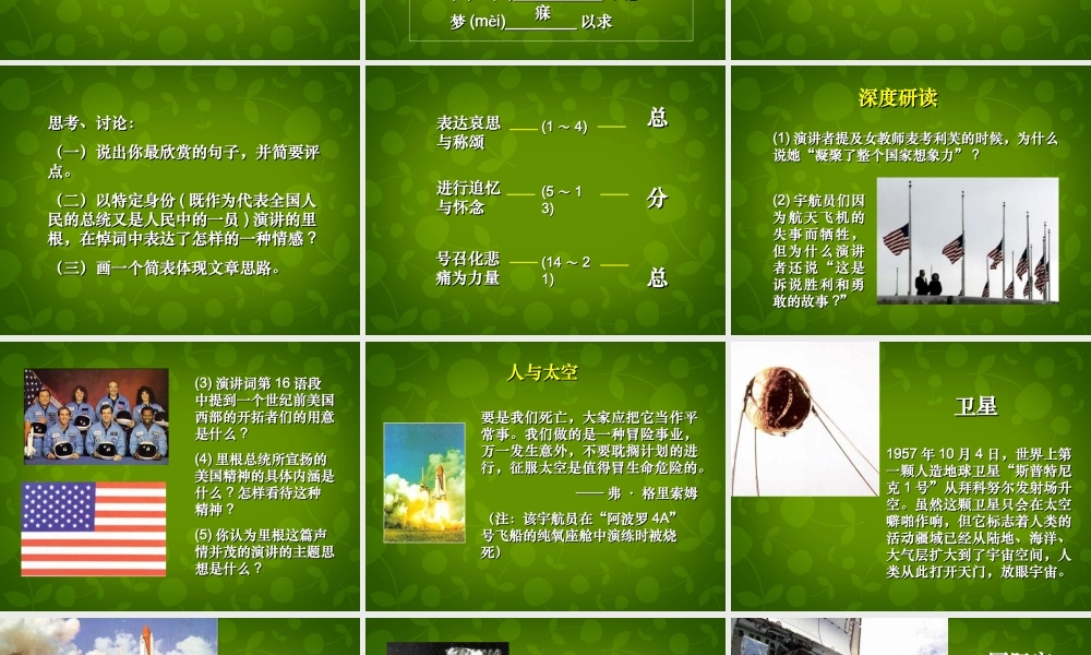 中学七年级语文下册 24(真正的英雄)课件1 新人教版