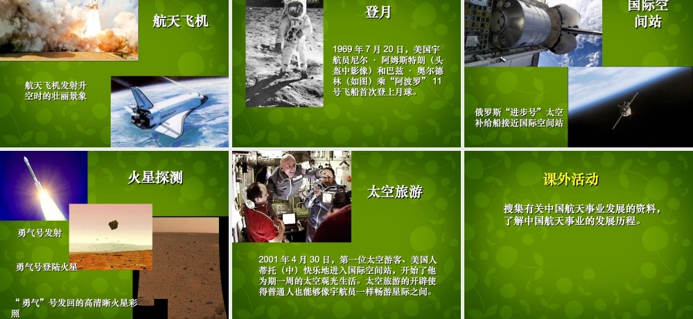 中学七年级语文下册 24(真正的英雄)课件1 新人教版