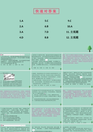九年级道德与法治上册 第二单元 42 凝聚法治共识作业课件 新人教版 课件