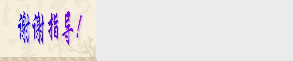 九年级物理 113(密度)课件