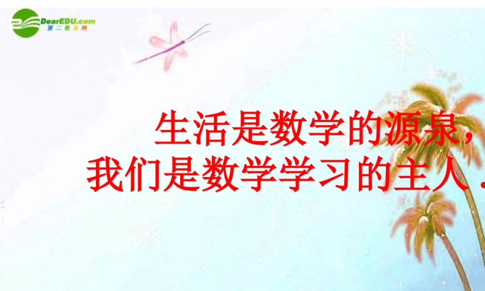 九年级数学下册 实际问题与二次函数第1课时课件 人教新课标版 课件