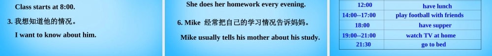中学七年级英语下册 Unit 2 What time do you go to school课件4 (新版)人教新目标版 课件