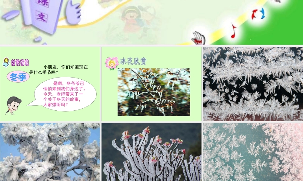 10《冰花》