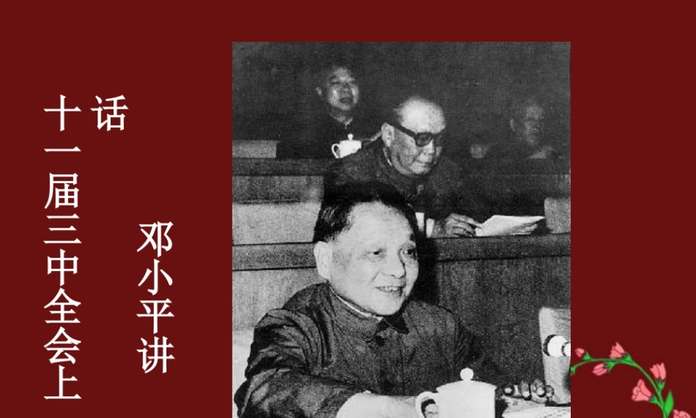 天津市高二语文陈奂生上城课件2 人教版 课件