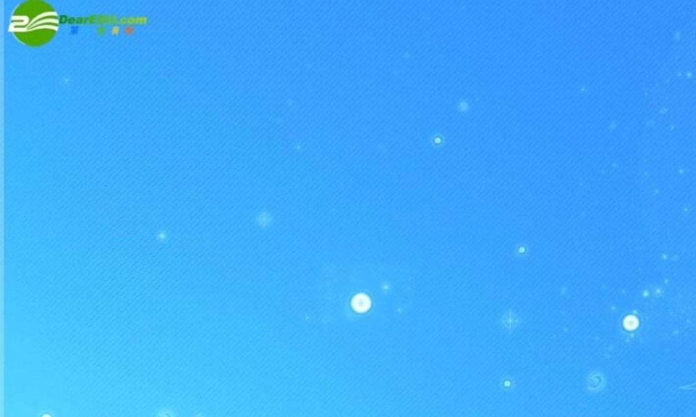 八年级数学下册 不等式的基本性质 课件 北师大版 课件