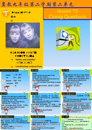 九年级英语上册 Unit 2 Biggest, longest, widest Lesson15课件 冀教版 课件