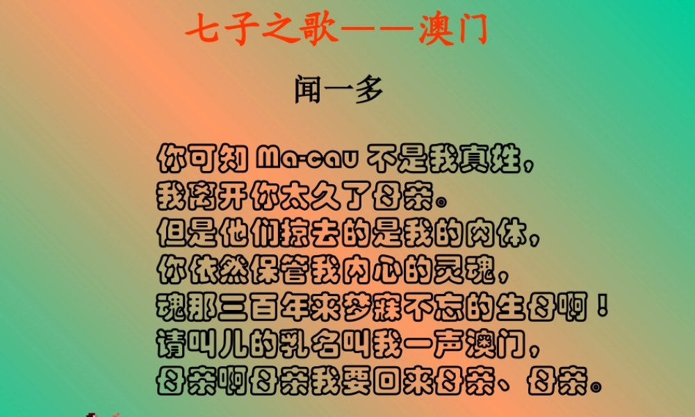 八年级-历史-香港和澳门的回归+++5