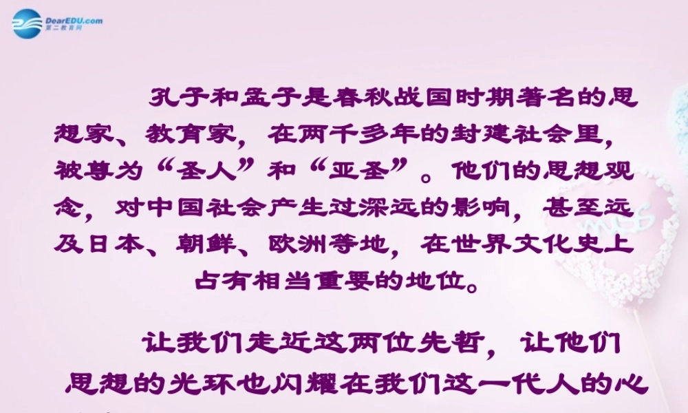 九年级语文下册 第五单元综合性学习课件 新人教版 课件