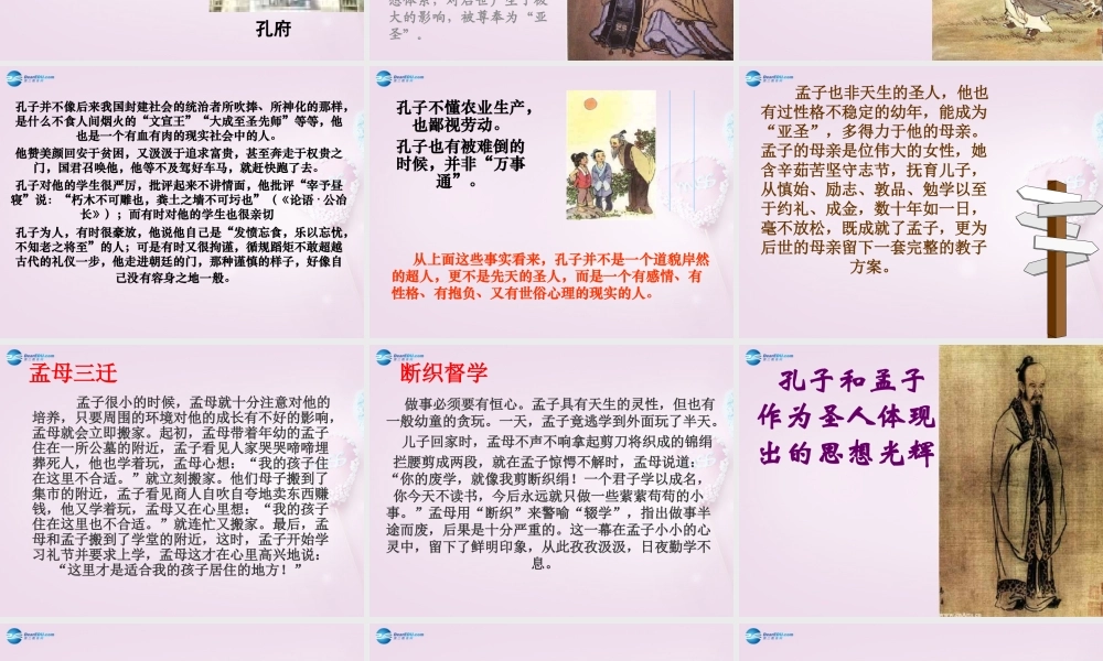 九年级语文下册 第五单元综合性学习课件 新人教版 课件