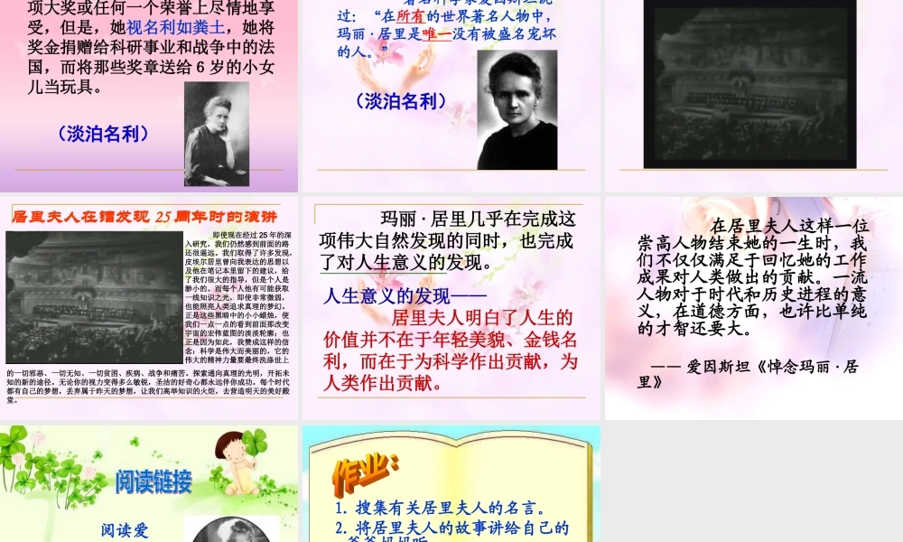 26跨越百年的美丽