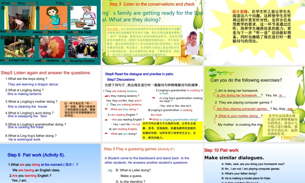 七年级英语下册：Module 2 Spring Festival说课课件(外研版) 课件