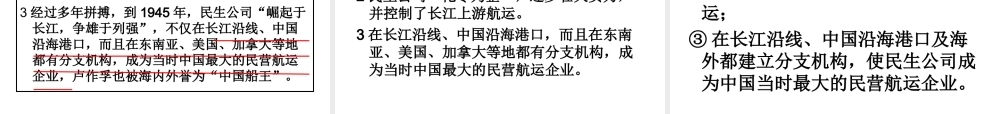 实用类文本阅读-传记阅读答题技巧1-副本