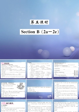 九年级英语全册 Unit 1 How can we become good learners(第5课时)课件 (新版)人教新目标版 课件