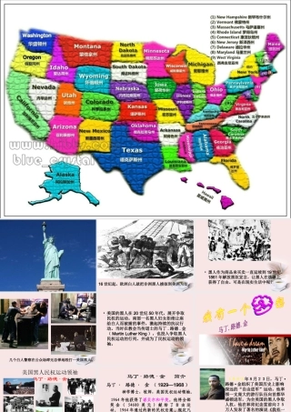 届高二语文 1.2.3(我有一个梦想)同步备课课件 苏教版必修4 课件