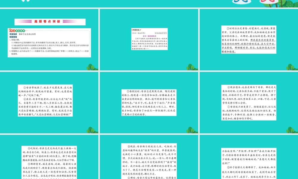 七年级语文下册 第三单元 10 老王习题课件 新人教版 课件