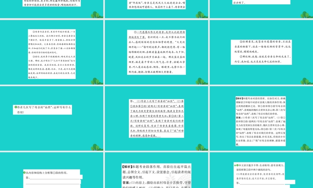 七年级语文下册 第三单元 10 老王习题课件 新人教版 课件