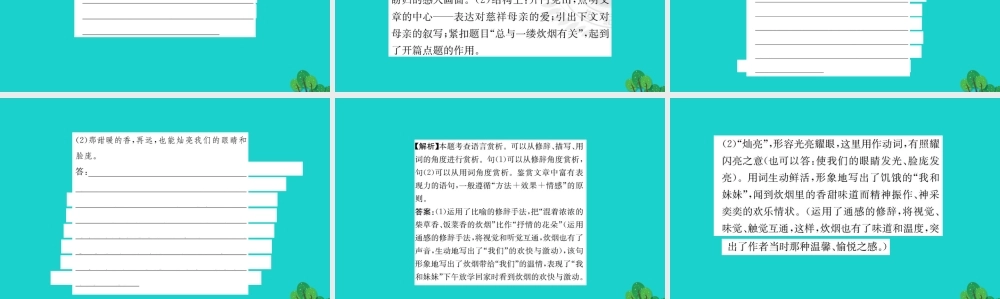 七年级语文下册 第三单元 10 老王习题课件 新人教版 课件