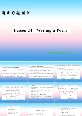 九年级英语上册 Unit 4 Stories and poems Lesson 24 Writing a Poem习题课件 (新版)冀教版 课件