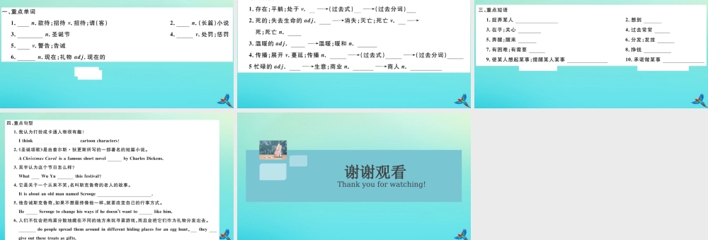 九年级英语全册 Unit 2 I think that mooncakes are delicious Section B习题课件 (新版)人教新目标版 课件